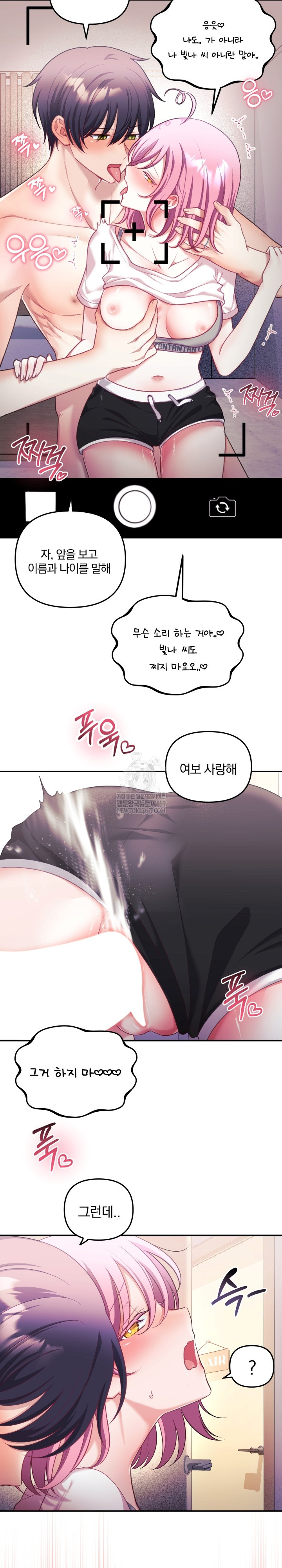 Wife VTuber Raw - Chapter 30 Page 3