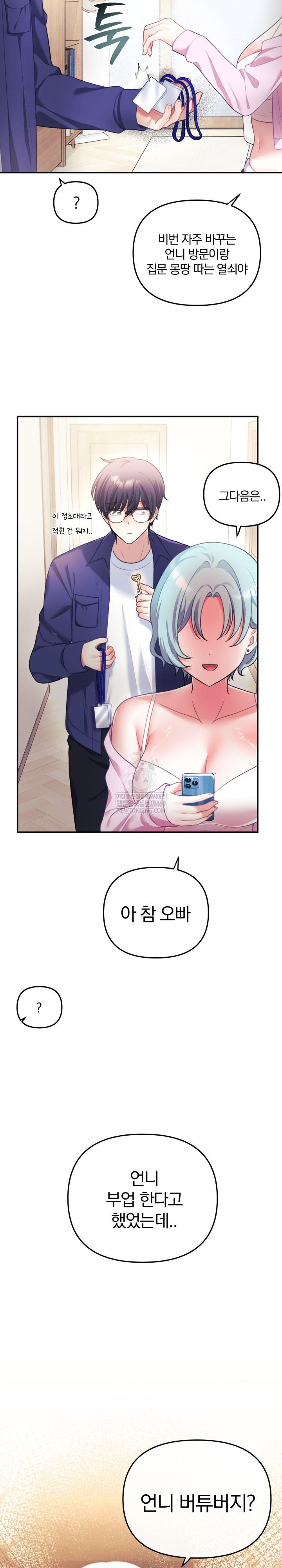 Wife VTuber Raw - Chapter 32 Page 28