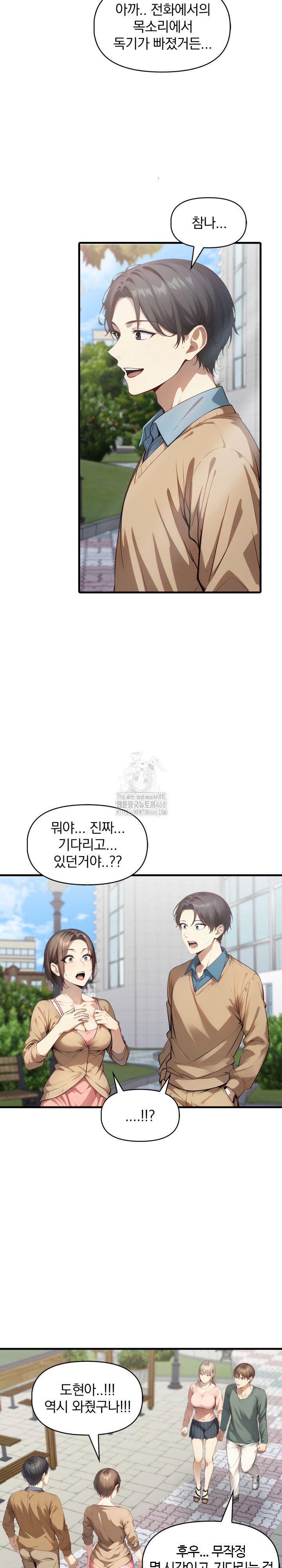 I’m Giving Myself to My Son’s Friend Raw - Chapter 25 Page 21
