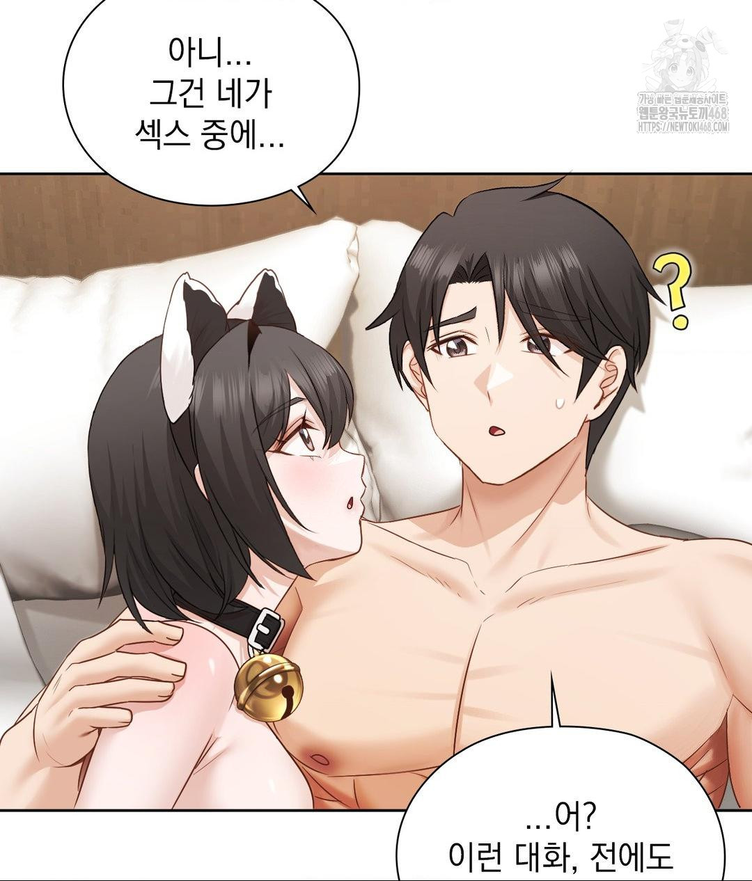 She Recommends a Harem Raw - Chapter 29 Page 32