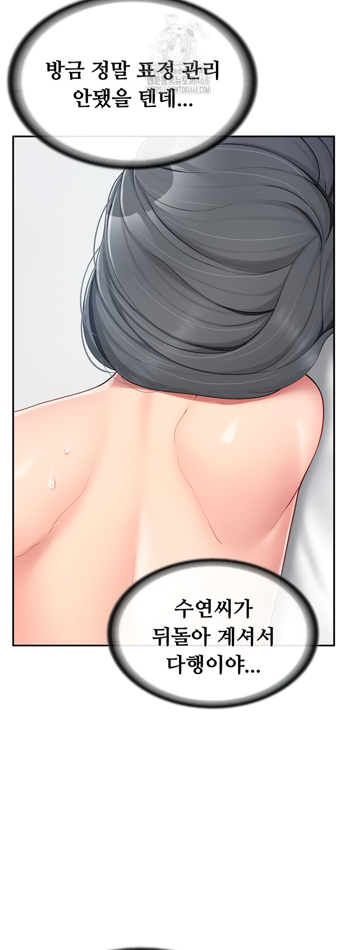 I’m the Only Man on the Military Base Raw - Chapter 25 Page 51