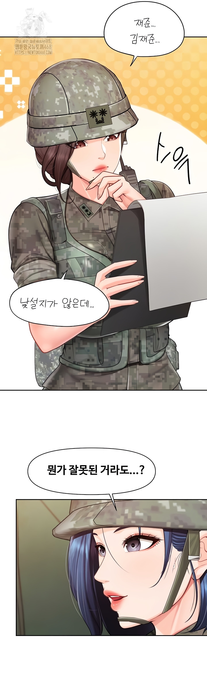 I’m the Only Man on the Military Base Raw - Chapter 27 Page 13
