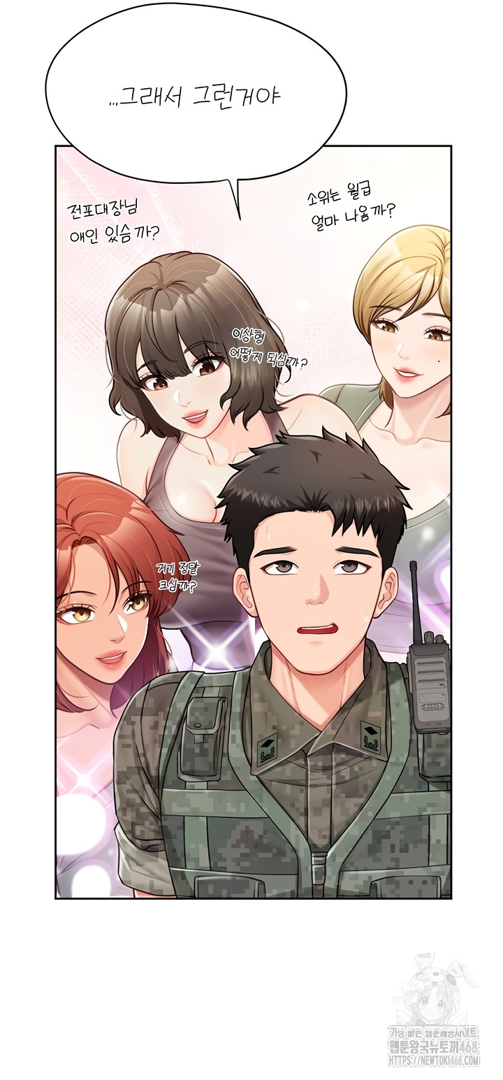 I’m the Only Man on the Military Base Raw - Chapter 27 Page 21