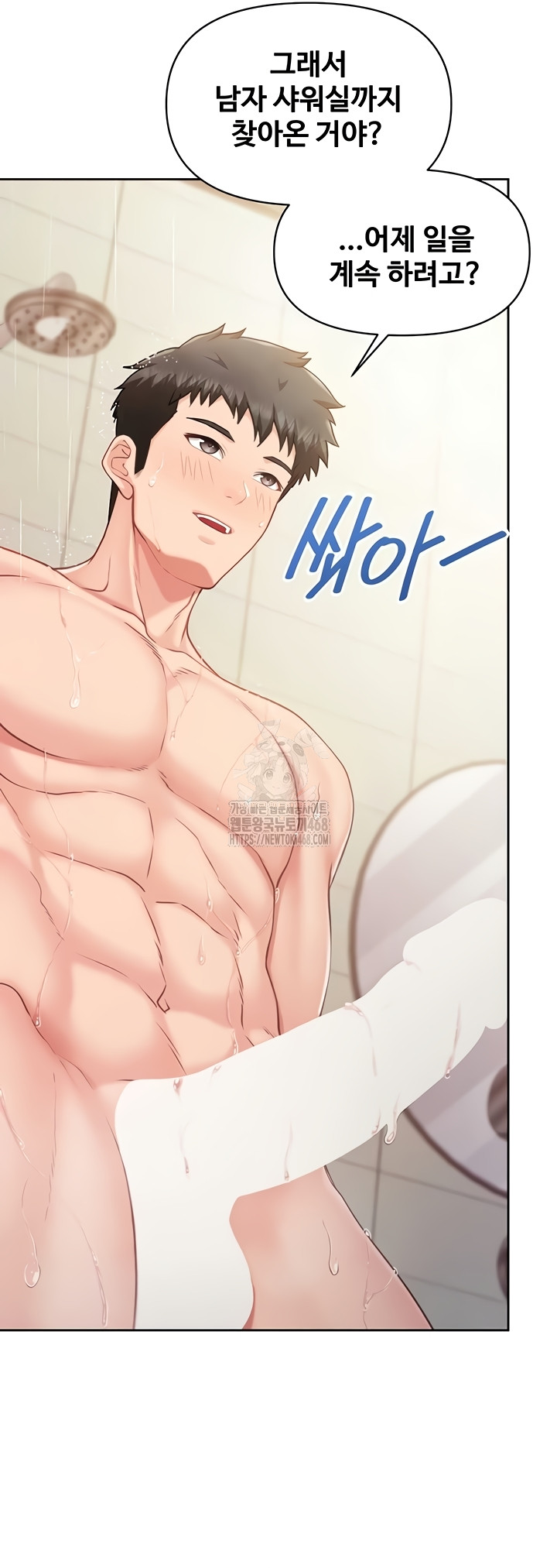 I’m the Only Man on the Military Base Raw - Chapter 30 Page 23