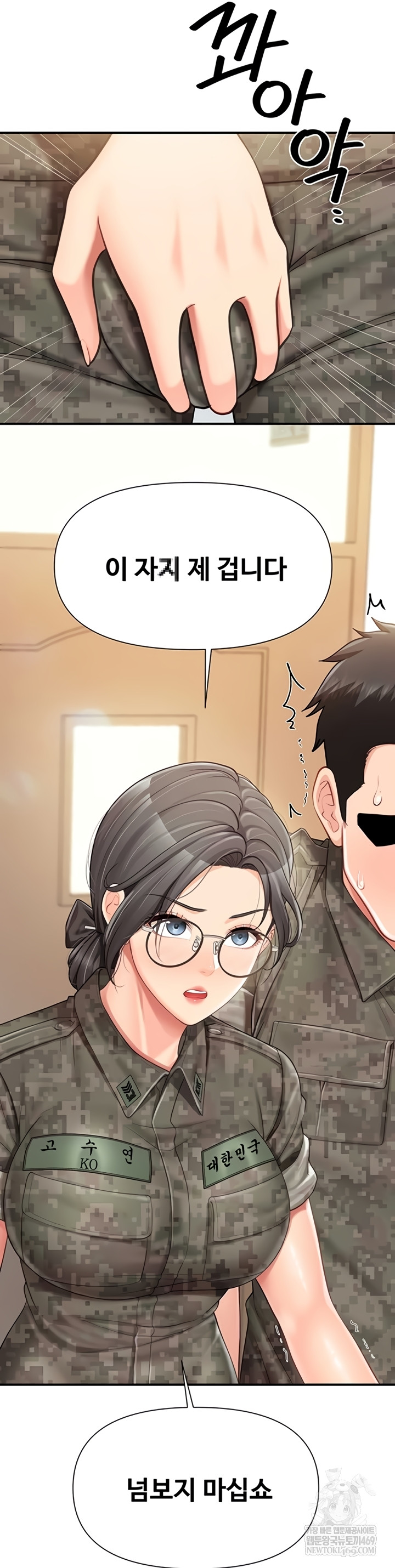I’m the Only Man on the Military Base Raw - Chapter 42 Page 31