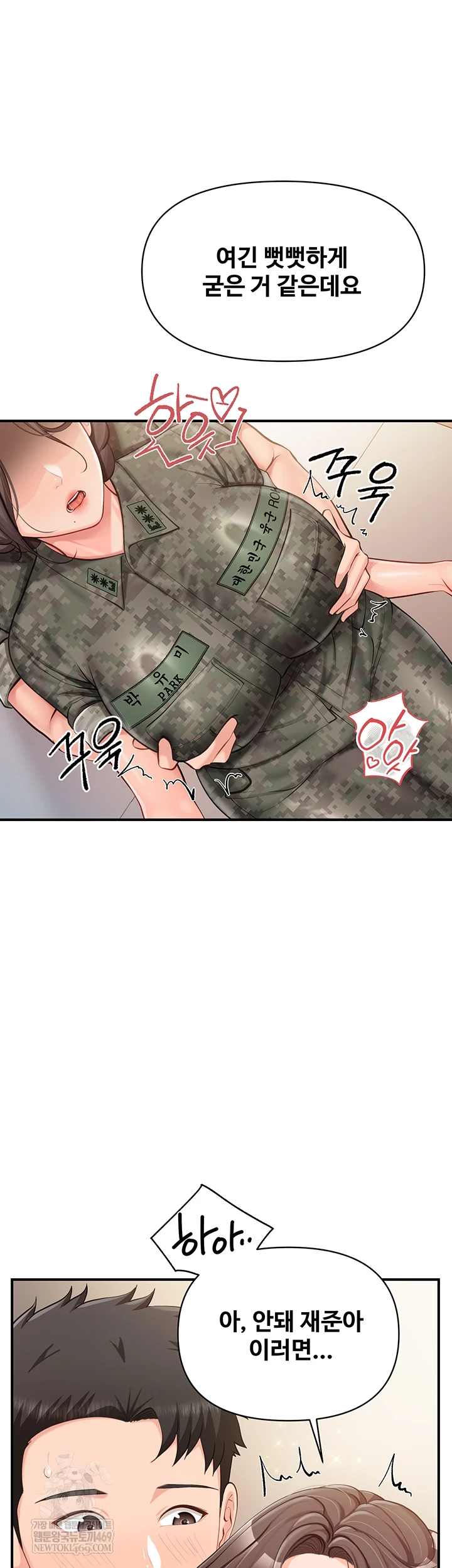 I’m the Only Man on the Military Base Raw - Chapter 50 Page 8