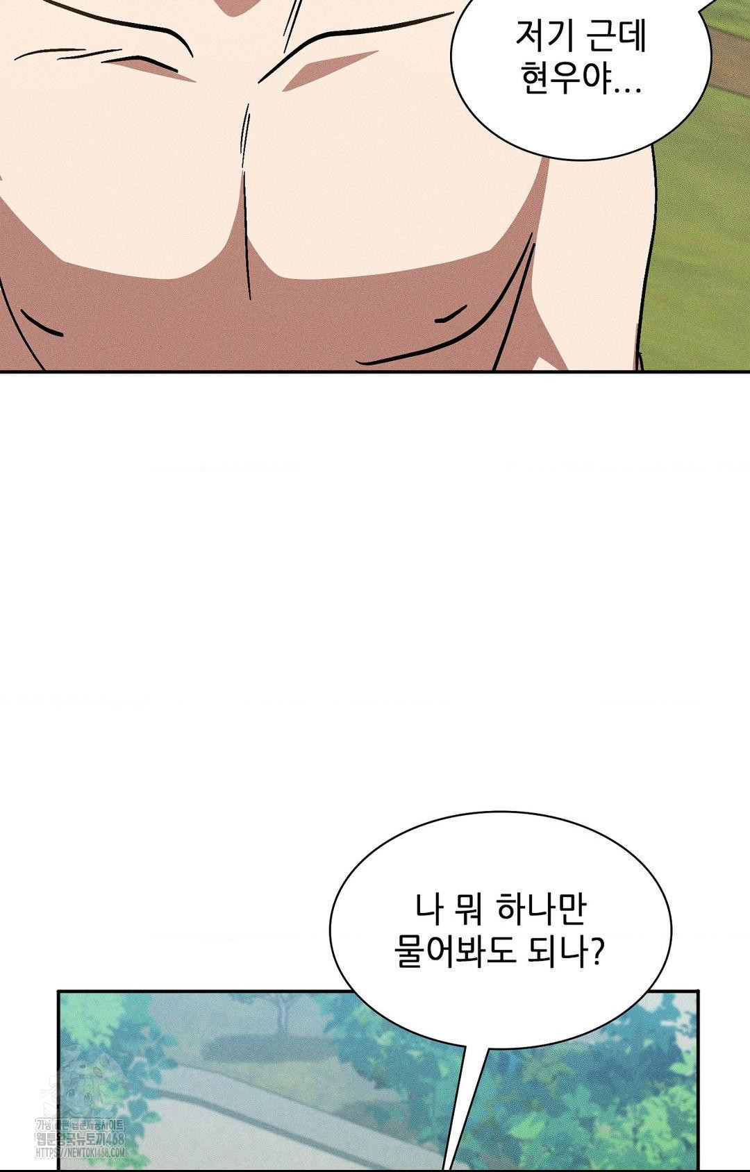 Boyfriend Girlfriend Game Raw - Chapter 24 Page 35