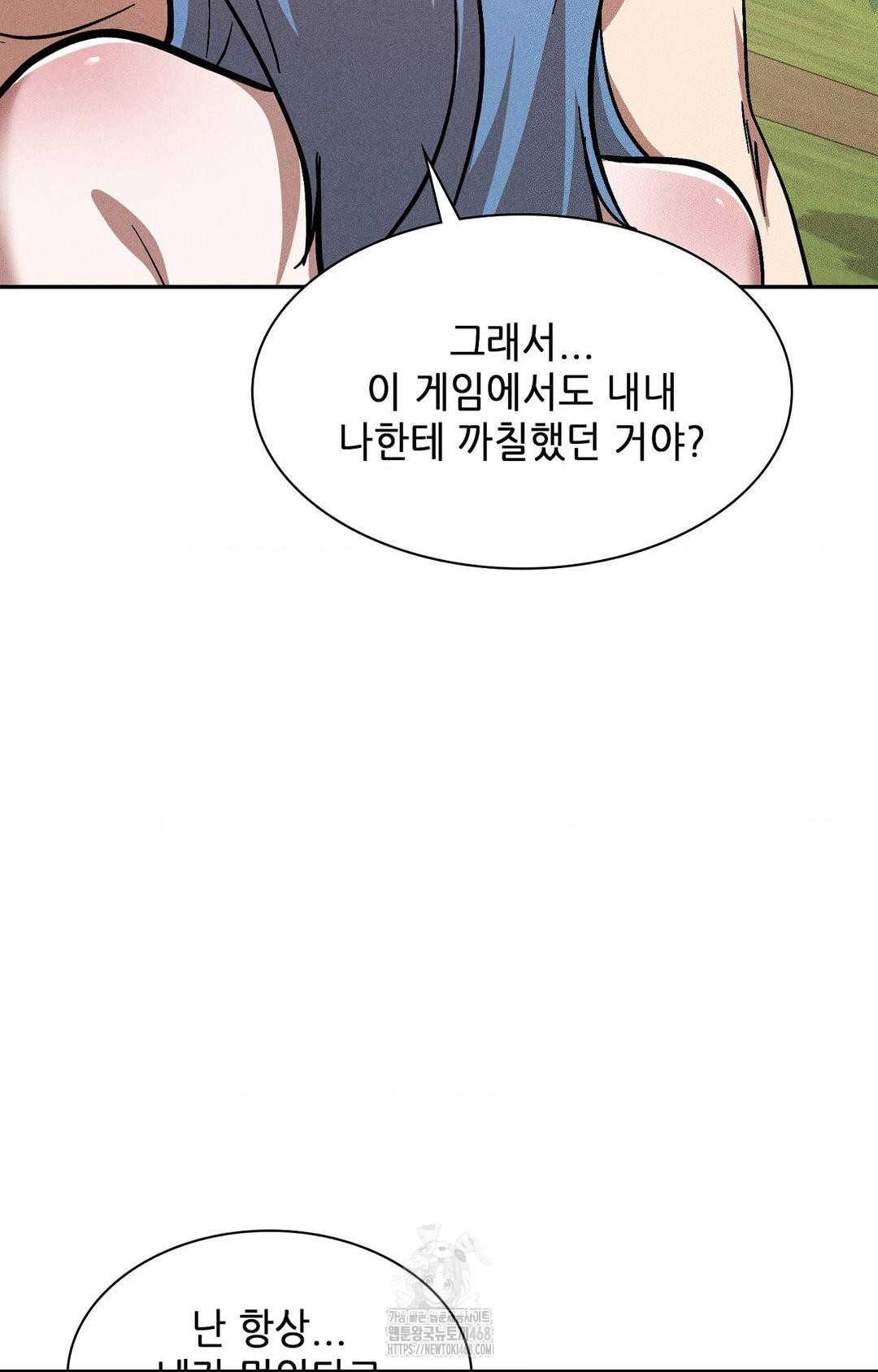 Boyfriend Girlfriend Game Raw - Chapter 24 Page 64