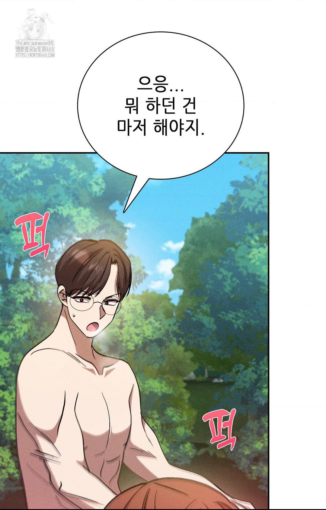 Boyfriend Girlfriend Game Raw - Chapter 26 Page 70