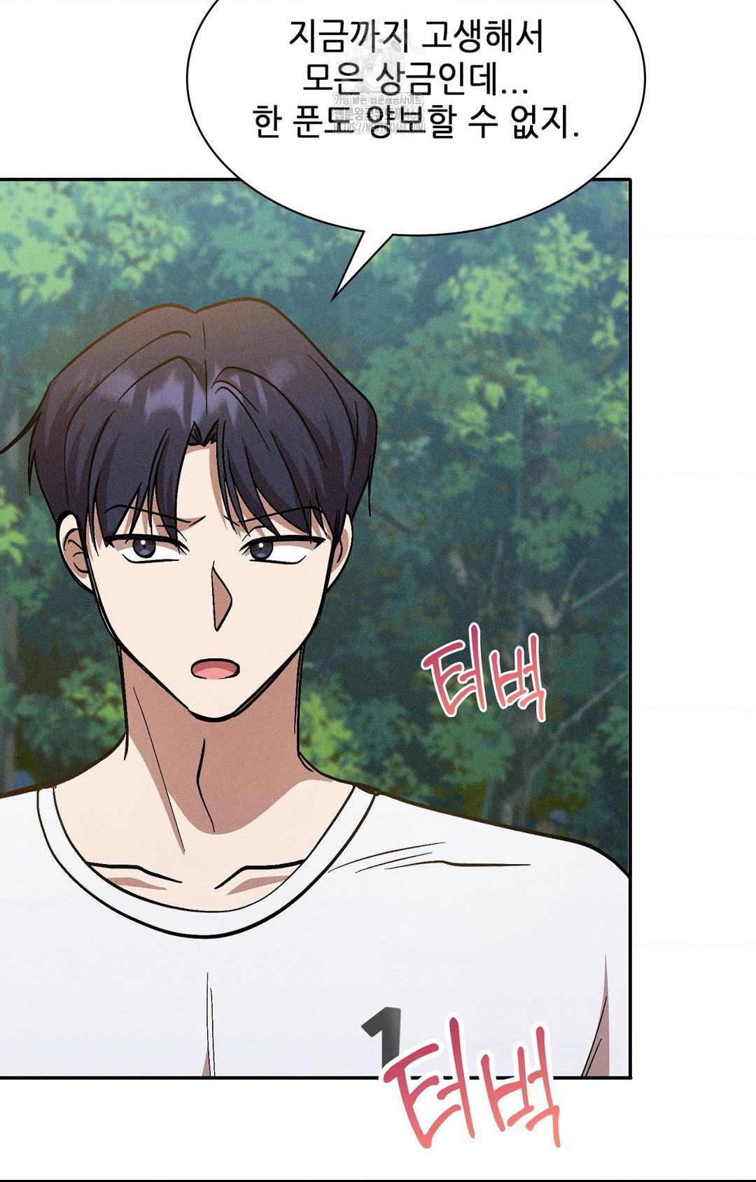 Boyfriend Girlfriend Game Raw - Chapter 27 Page 46