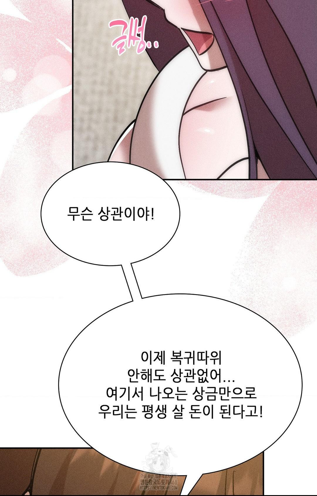 Boyfriend Girlfriend Game Raw - Chapter 29 Page 62