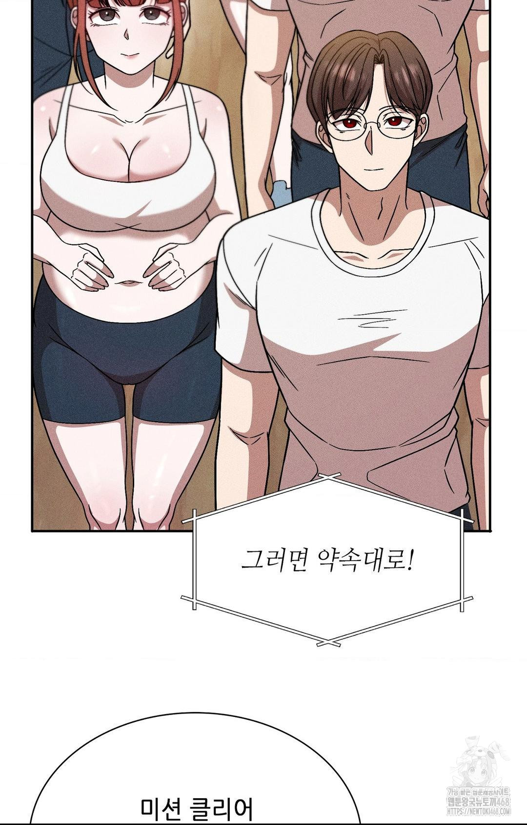 Boyfriend Girlfriend Game Raw - Chapter 29 Page 85