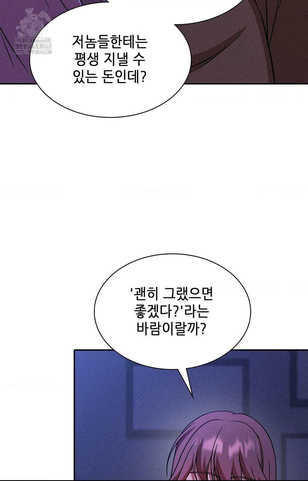 Boyfriend Girlfriend Game Raw - Chapter 30 Page 36