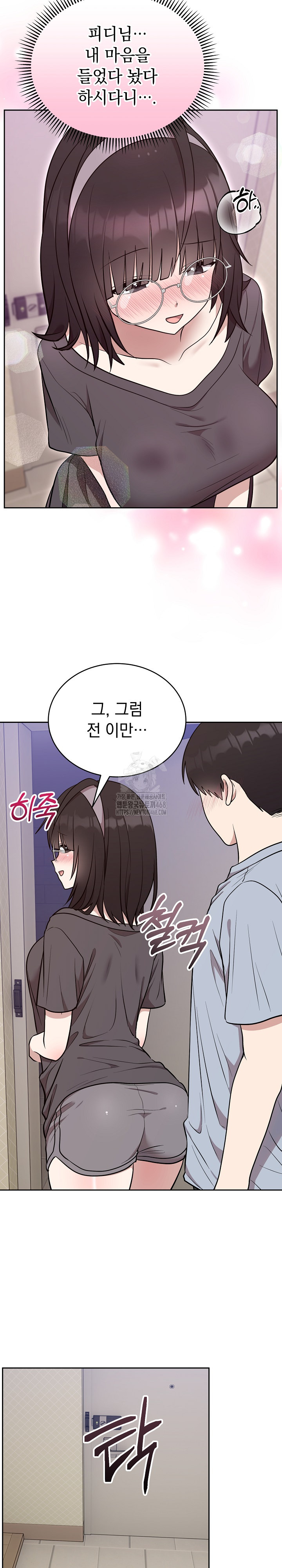 Unspeakable Secret Raw - Chapter 24 Page 11
