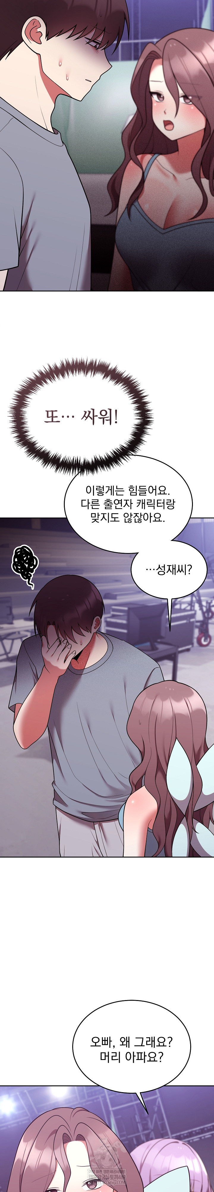 Unspeakable Secret Raw - Chapter 39 Page 22
