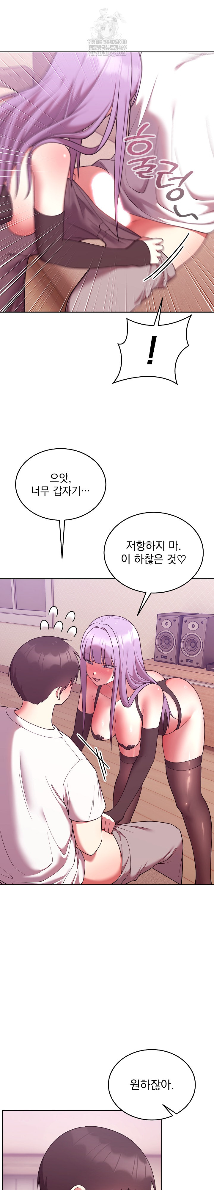 Unspeakable Secret Raw - Chapter 44 Page 12