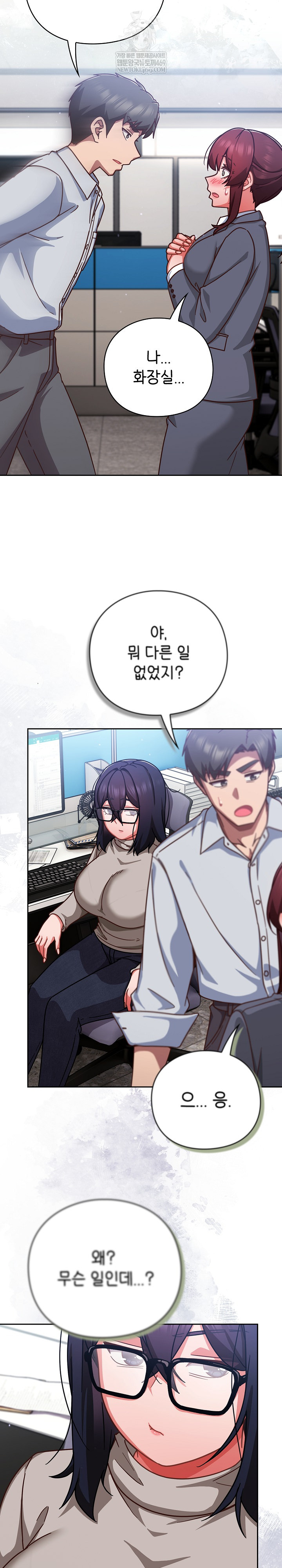 Let’s Play Hooky Raw - Chapter 30 Page 26