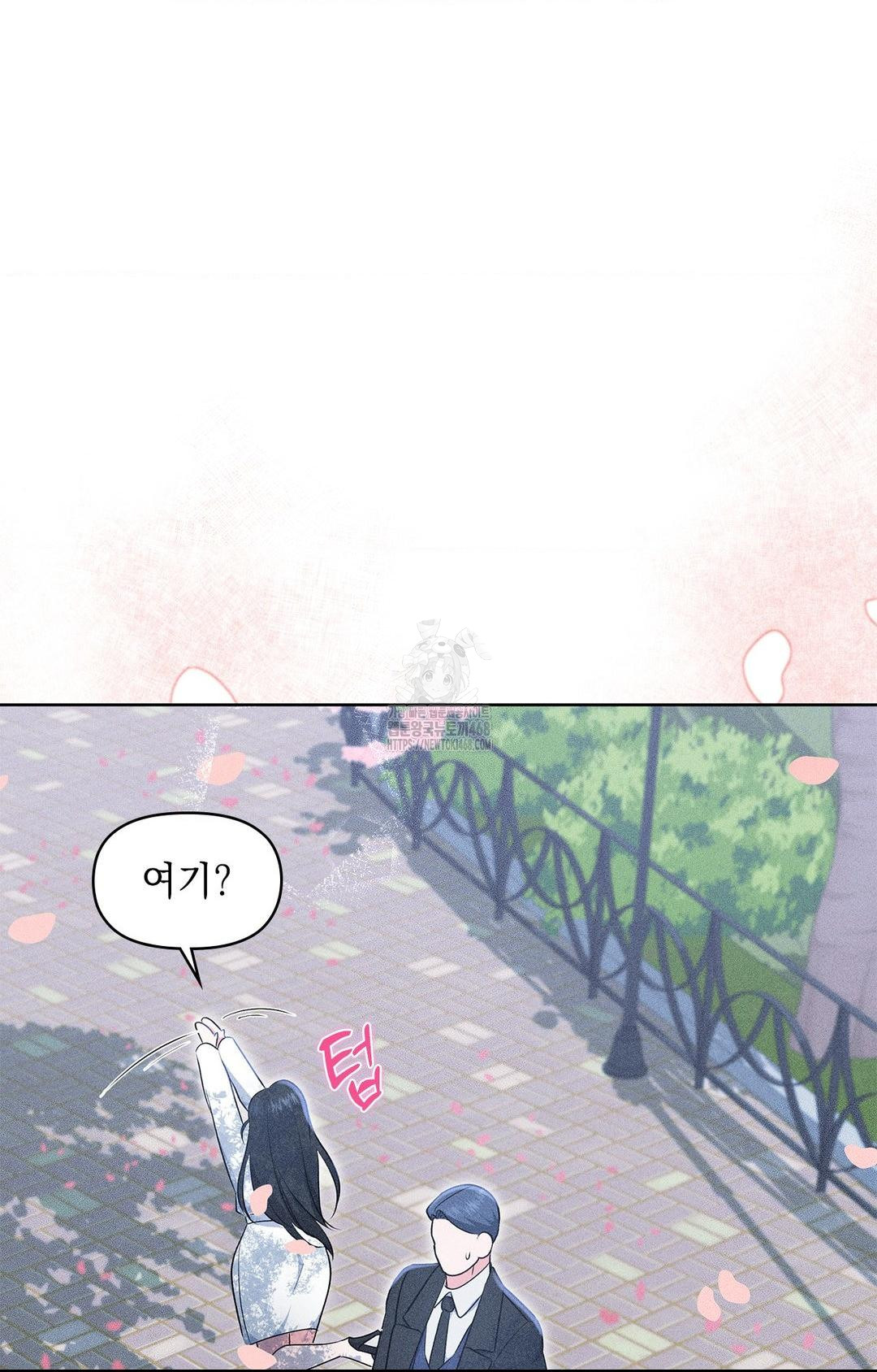 Please Help, Mister Raw - Chapter 22 Page 25