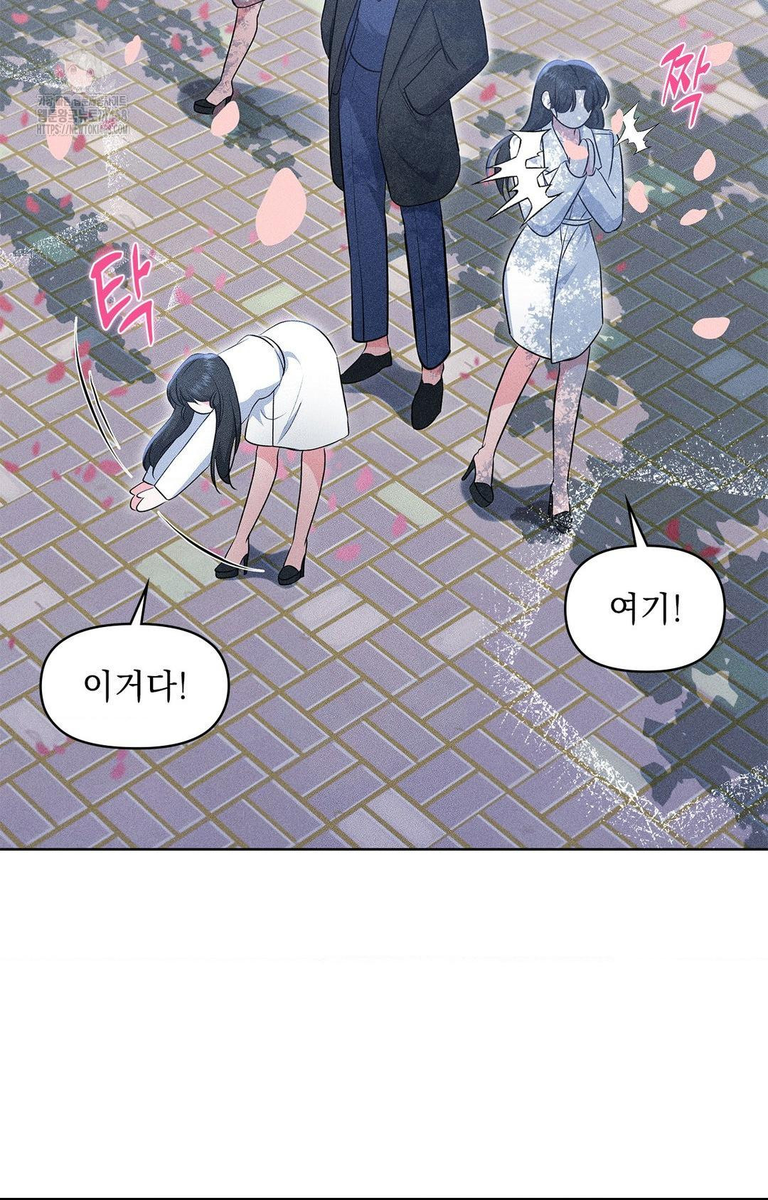 Please Help, Mister Raw - Chapter 22 Page 26