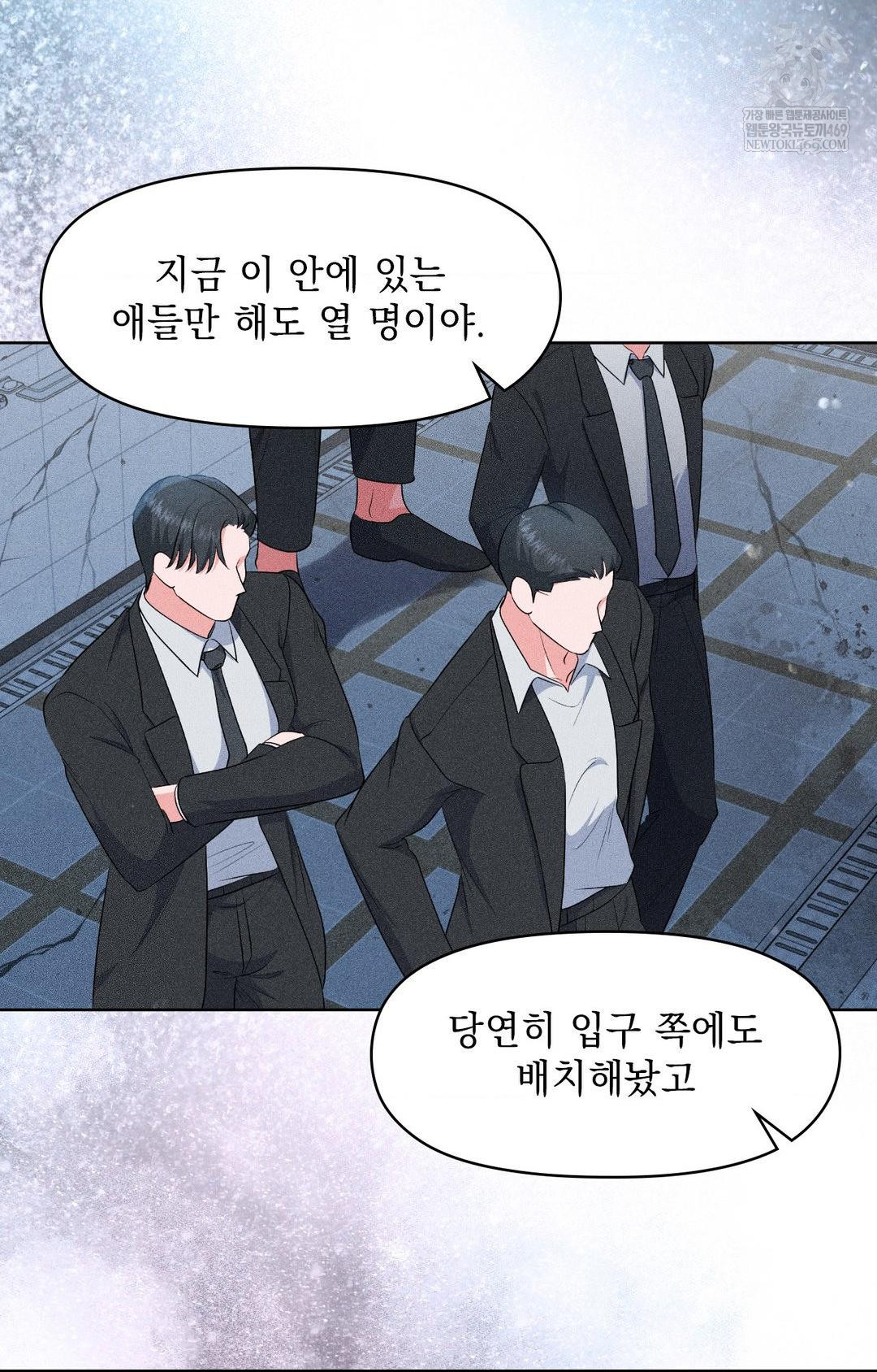 Please Help, Mister Raw - Chapter 29 Page 27