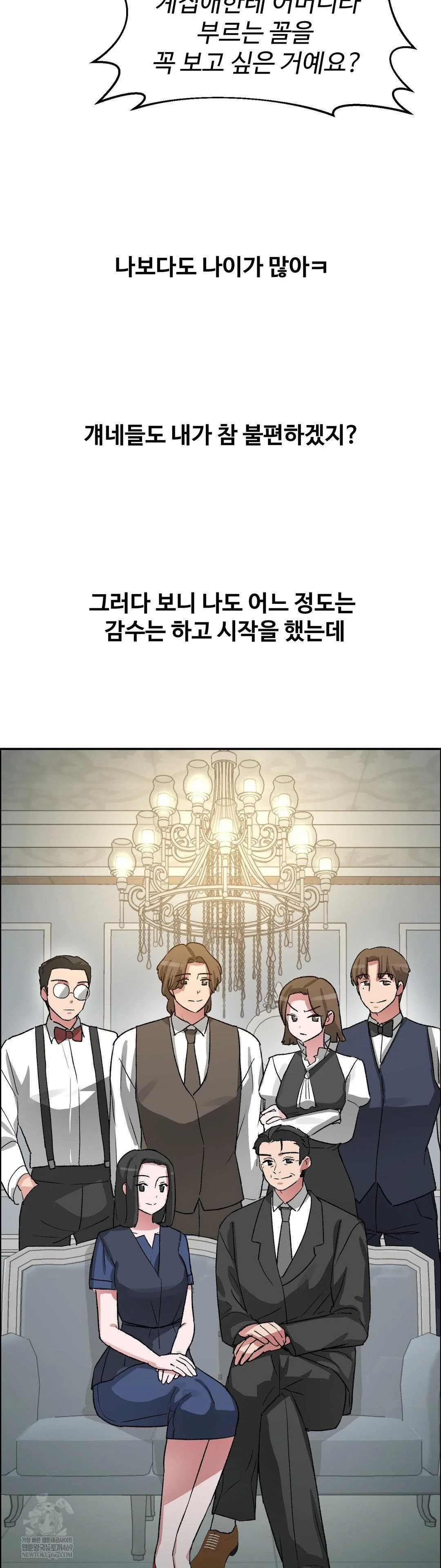 Why is This True? Raw - Chapter 67 Page 16