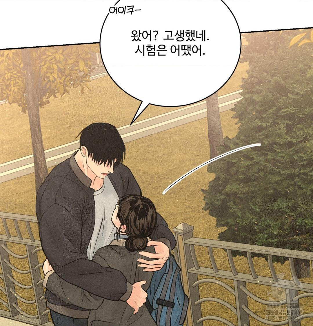 Payment for the Ride Raw - Chapter 42 Page 77