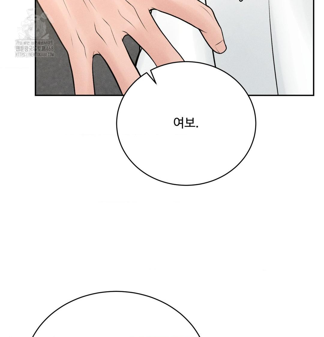 Payment for the Ride Raw - Chapter 43 Page 121