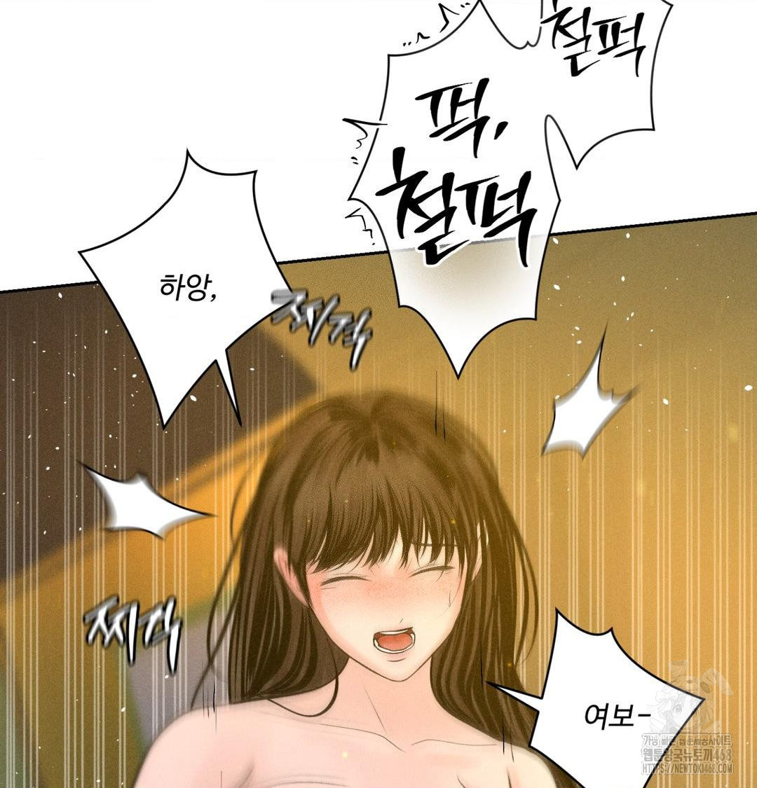 Payment for the Ride Raw - Chapter 43 Page 54