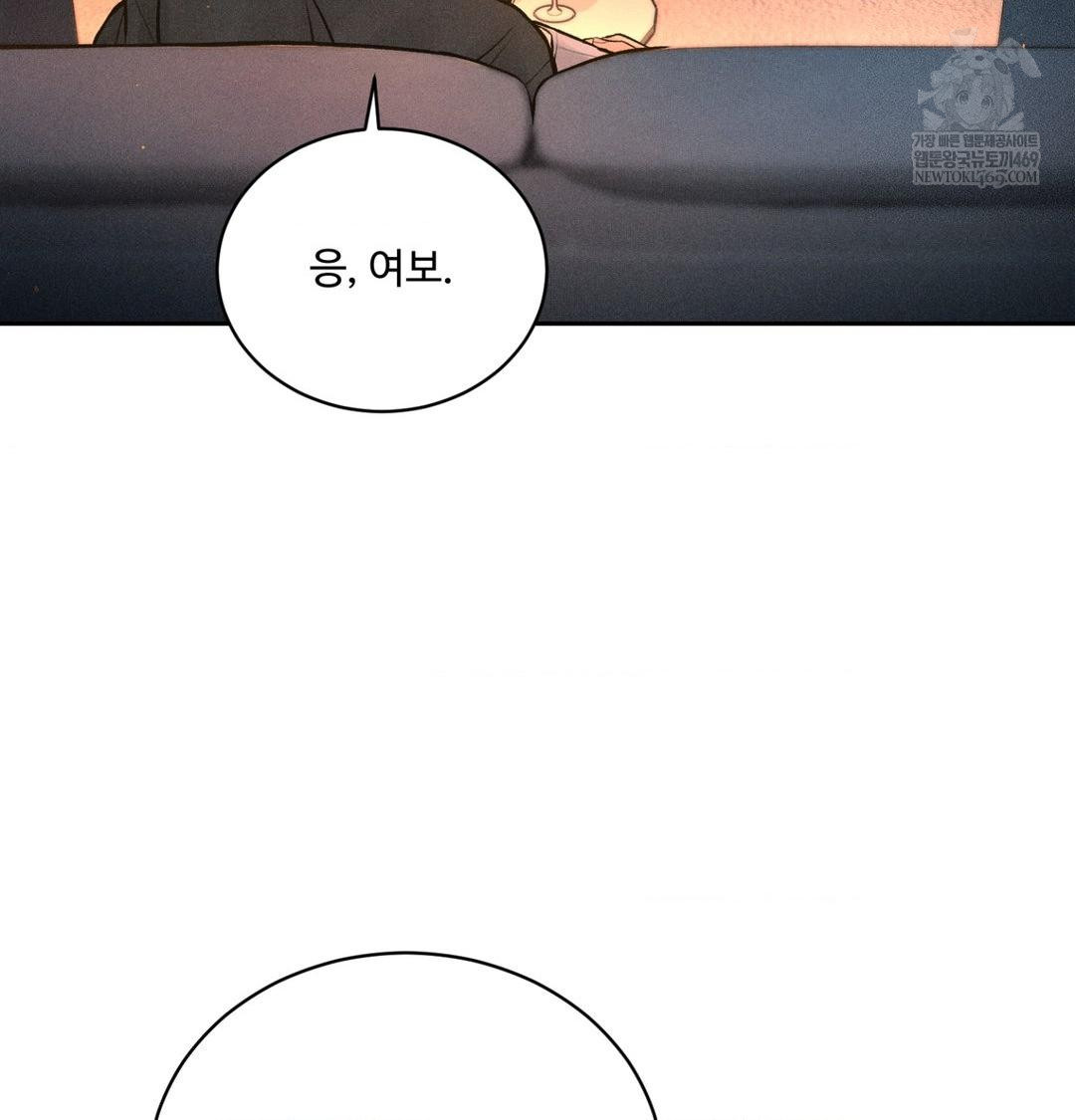 Payment for the Ride Raw - Chapter 44 Page 3