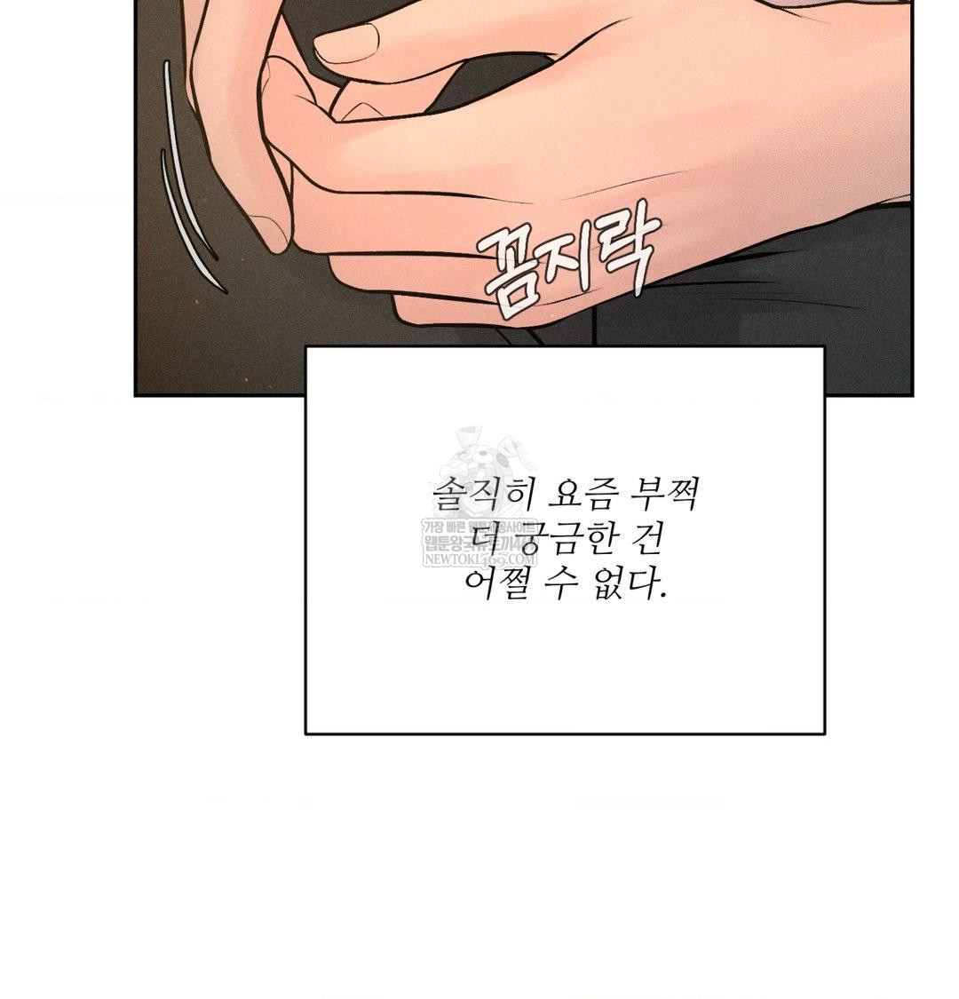 Payment for the Ride Raw - Chapter 44 Page 9
