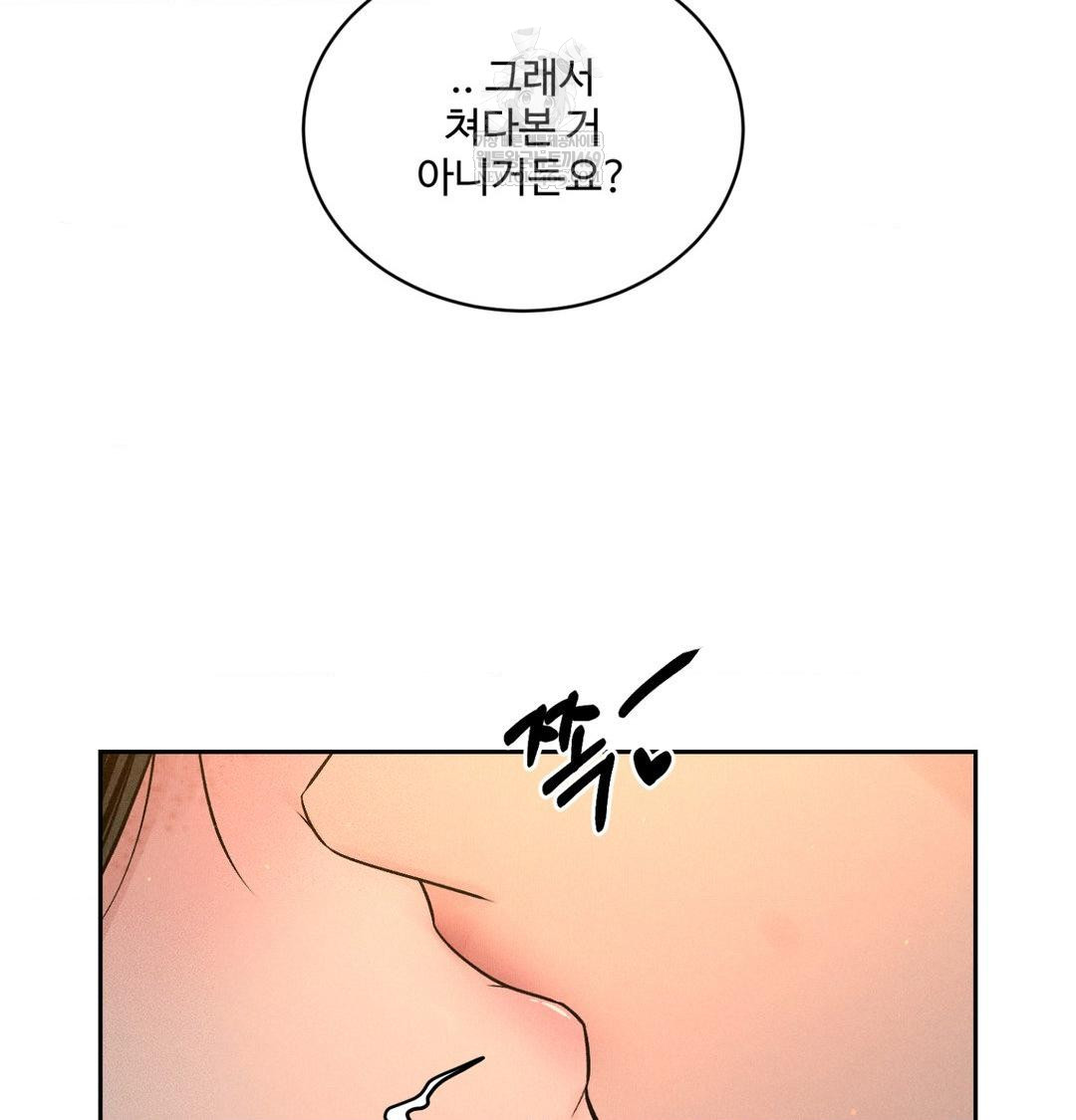 Payment for the Ride Raw - Chapter 44 Page 19