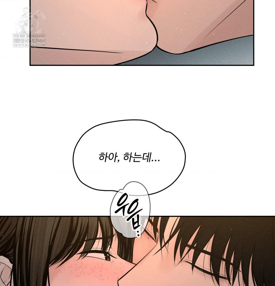 Payment for the Ride Raw - Chapter 44 Page 21