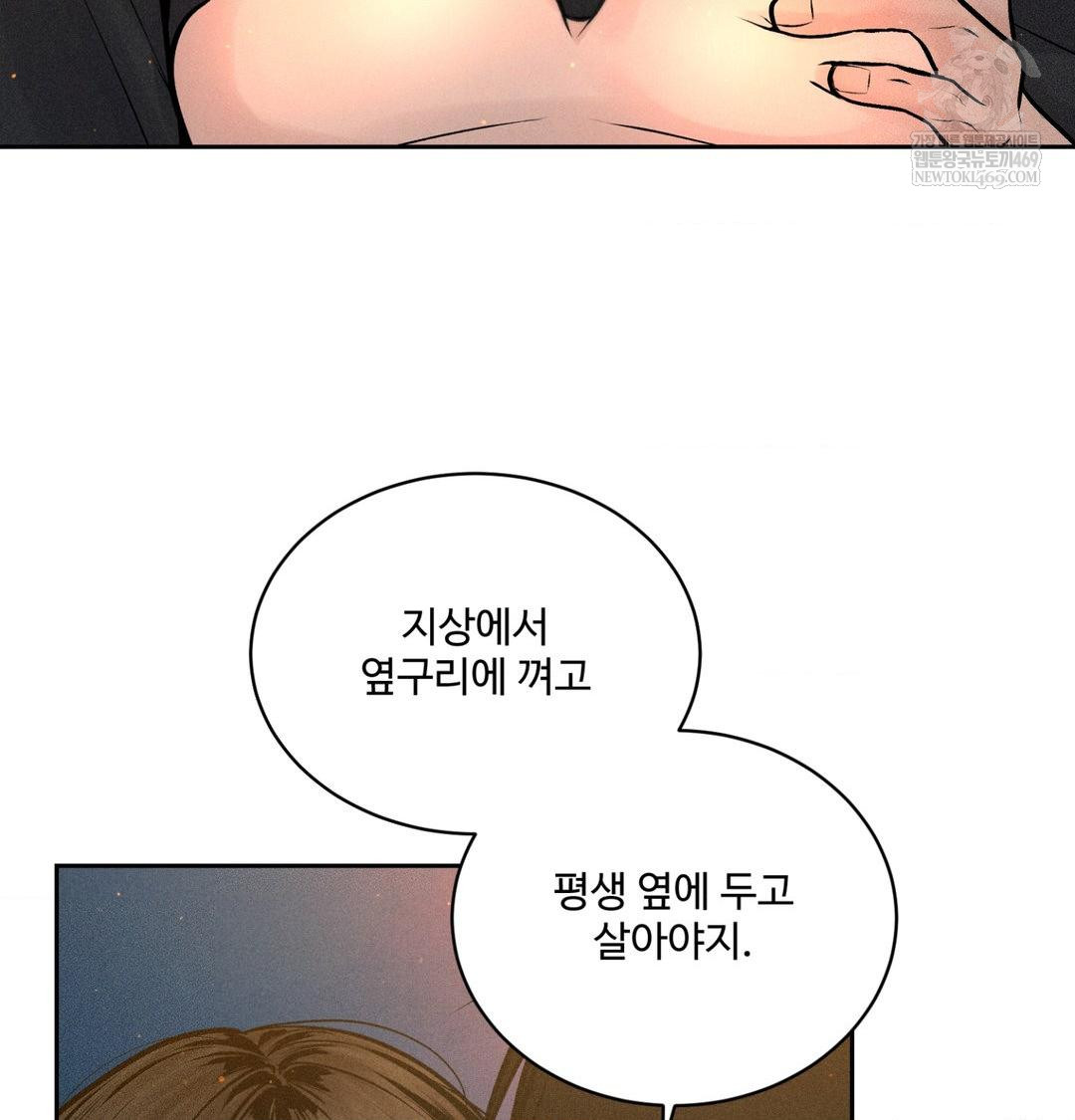 Payment for the Ride Raw - Chapter 44 Page 40