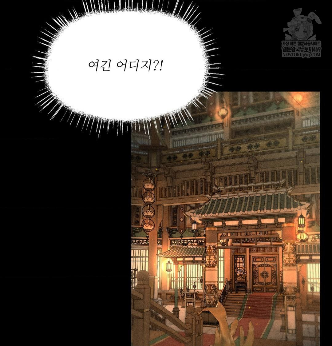 Payment for the Ride Raw - Chapter 44 Page 51