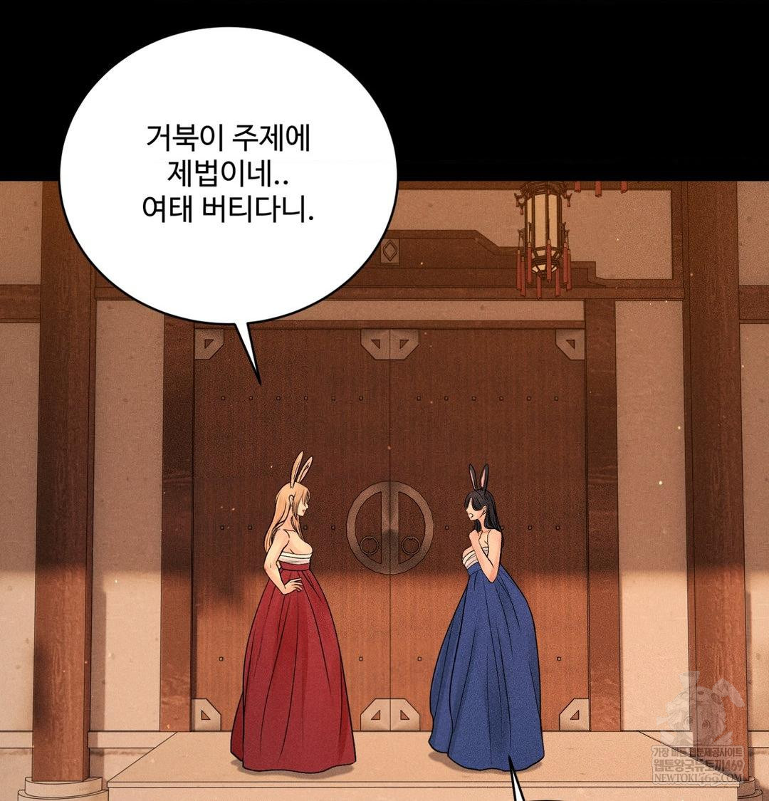 Payment for the Ride Raw - Chapter 45 Page 36