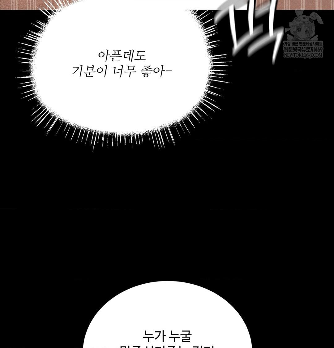 Payment for the Ride Raw - Chapter 45 Page 45