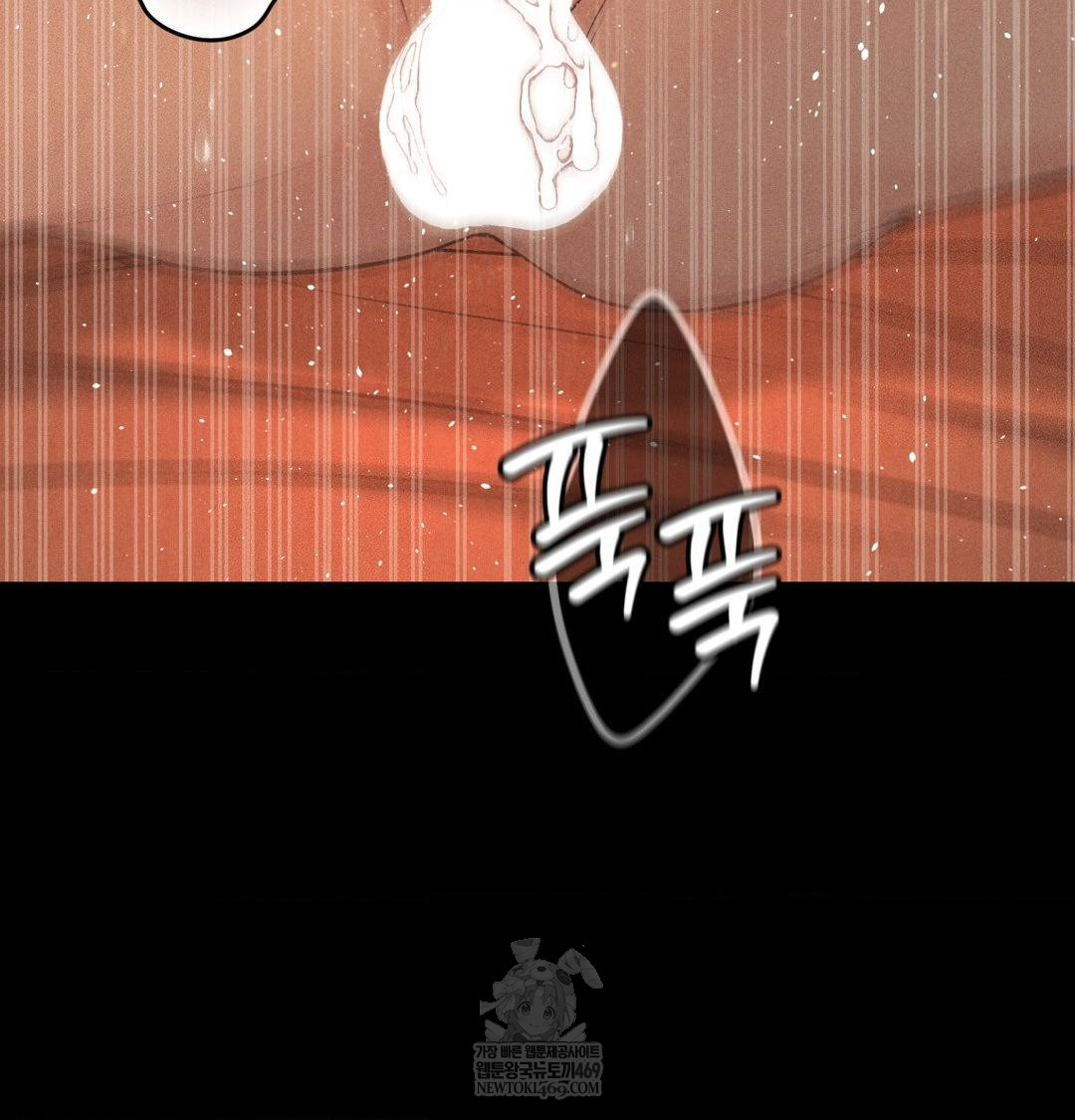 Payment for the Ride Raw - Chapter 45 Page 48