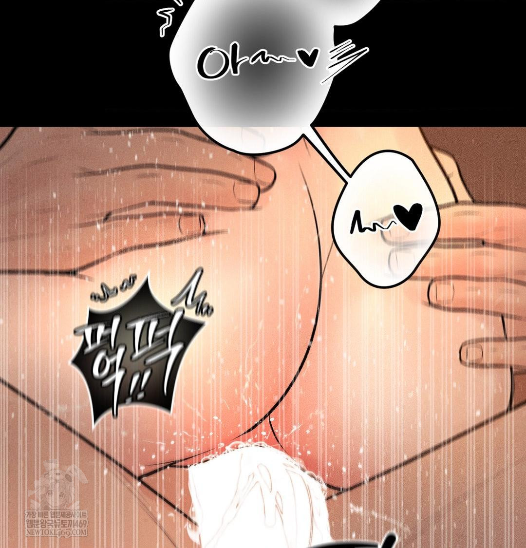Payment for the Ride Raw - Chapter 45 Page 51