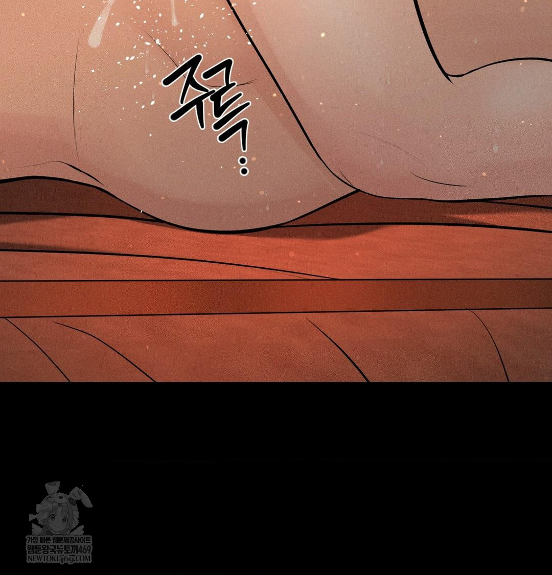 Payment for the Ride Raw - Chapter 45 Page 56
