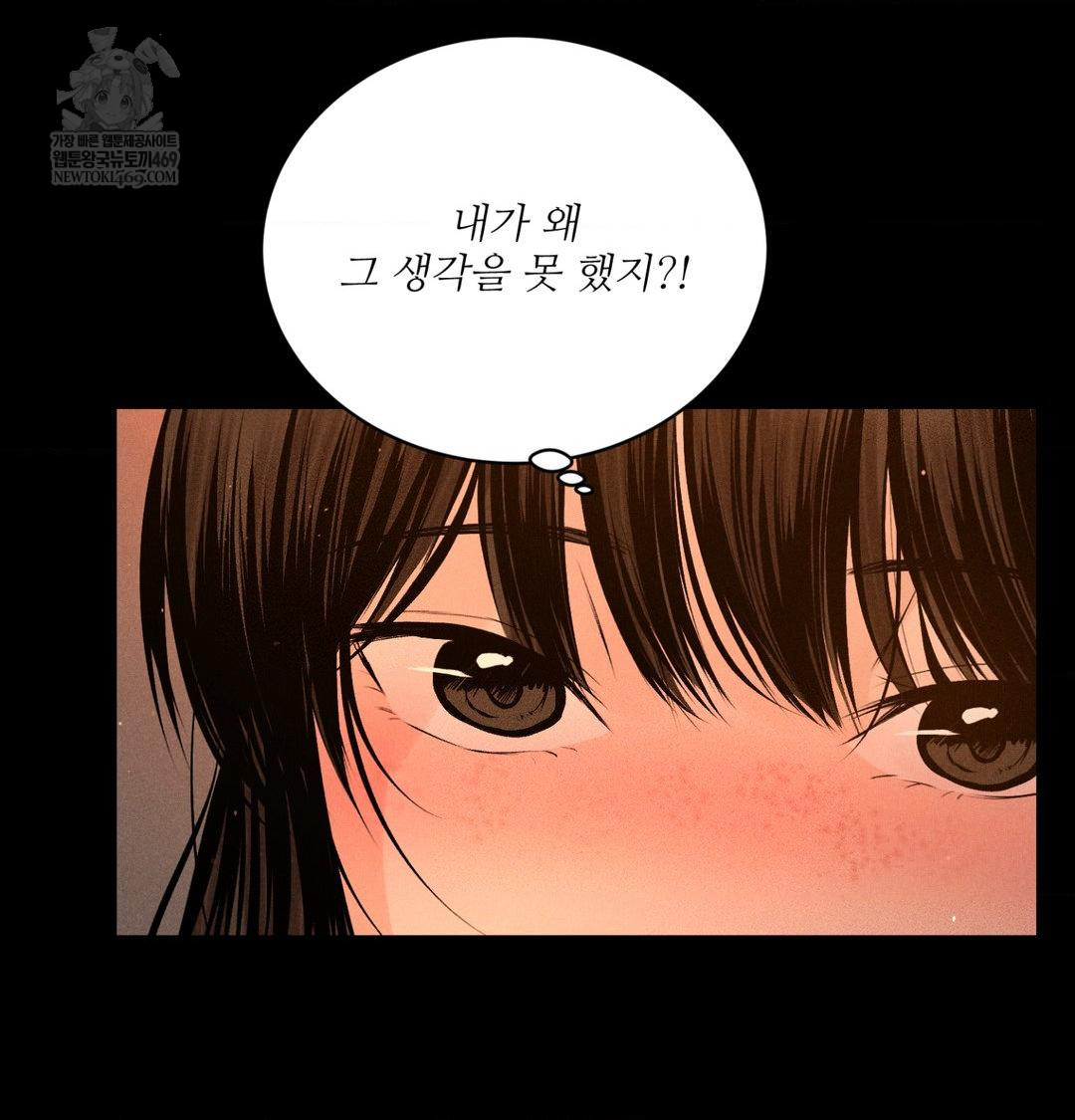 Payment for the Ride Raw - Chapter 45 Page 67