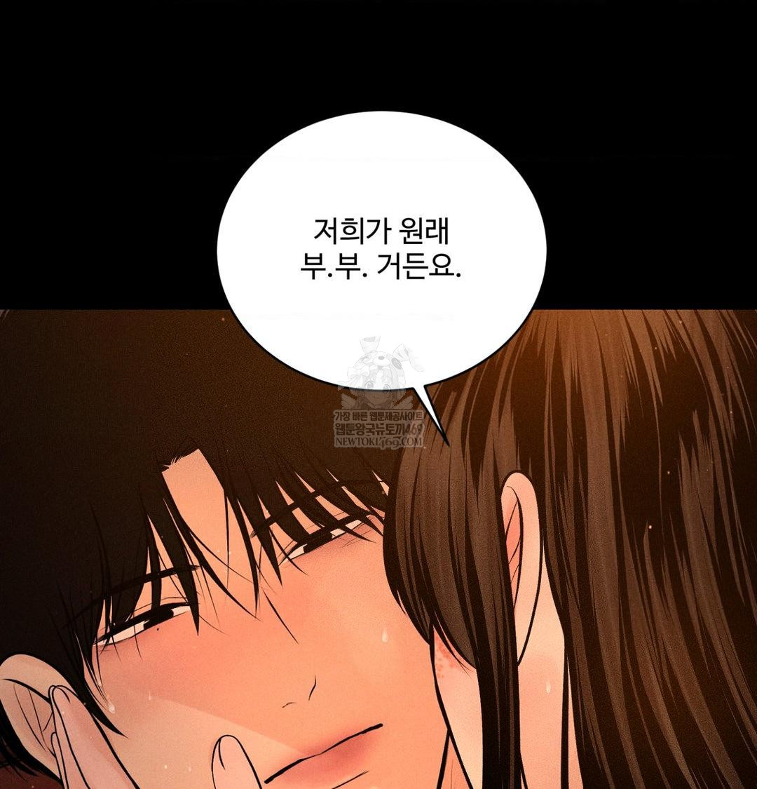Payment for the Ride Raw - Chapter 45 Page 72
