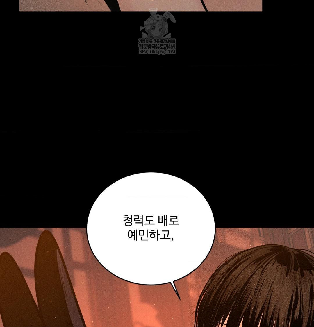 Payment for the Ride Raw - Chapter 45 Page 77