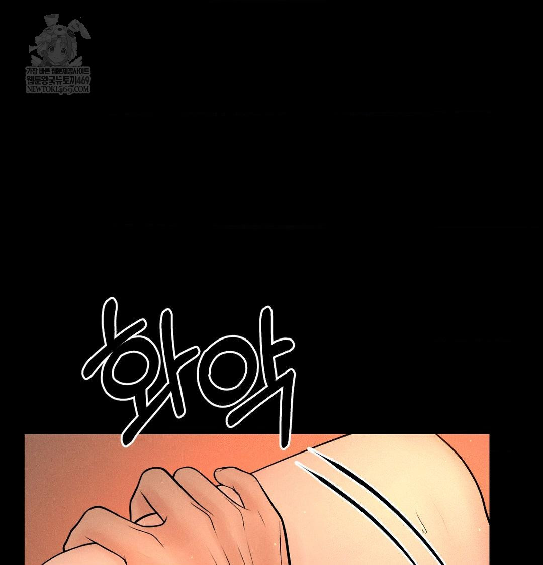 Payment for the Ride Raw - Chapter 45 Page 89