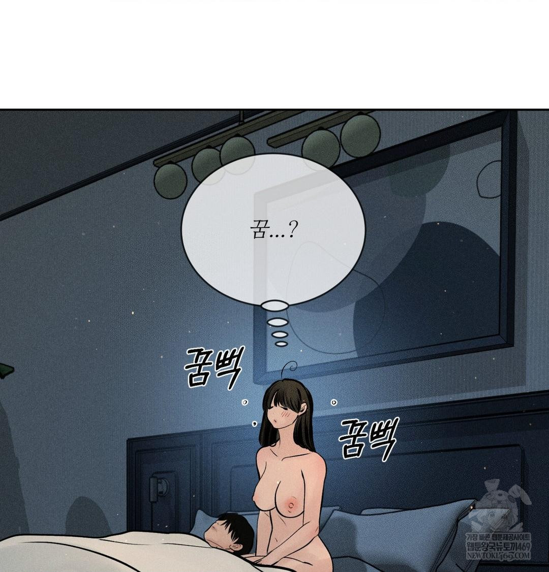 Payment for the Ride Raw - Chapter 45 Page 127