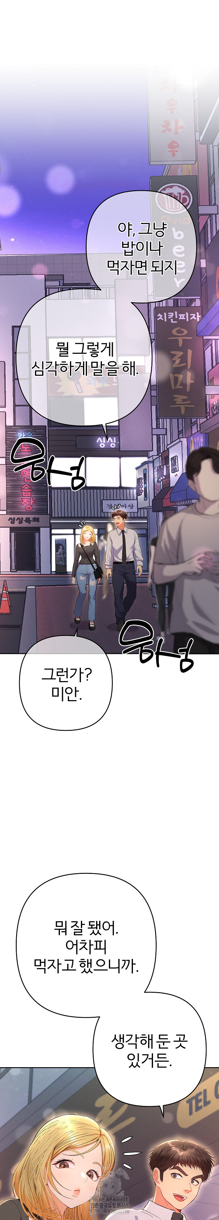 Everyone’s Man Raw - Chapter 23 Page 2