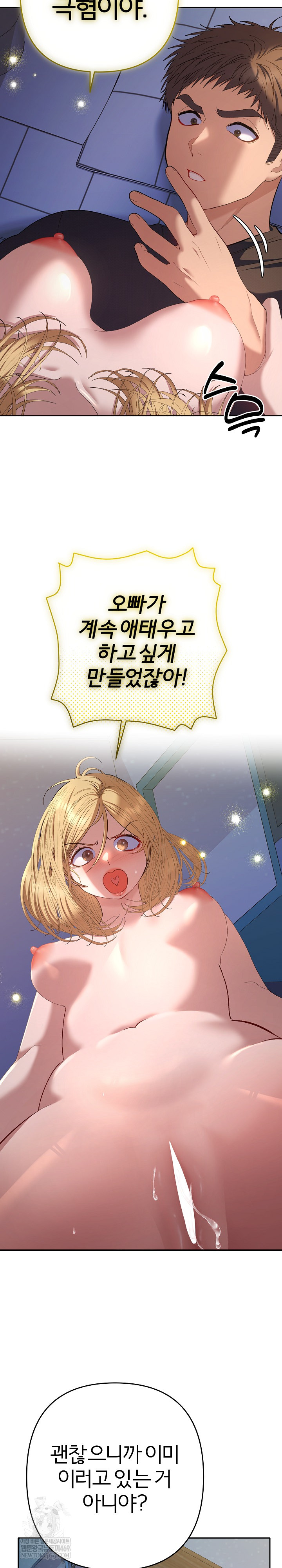 Everyone’s Man Raw - Chapter 35 Page 28