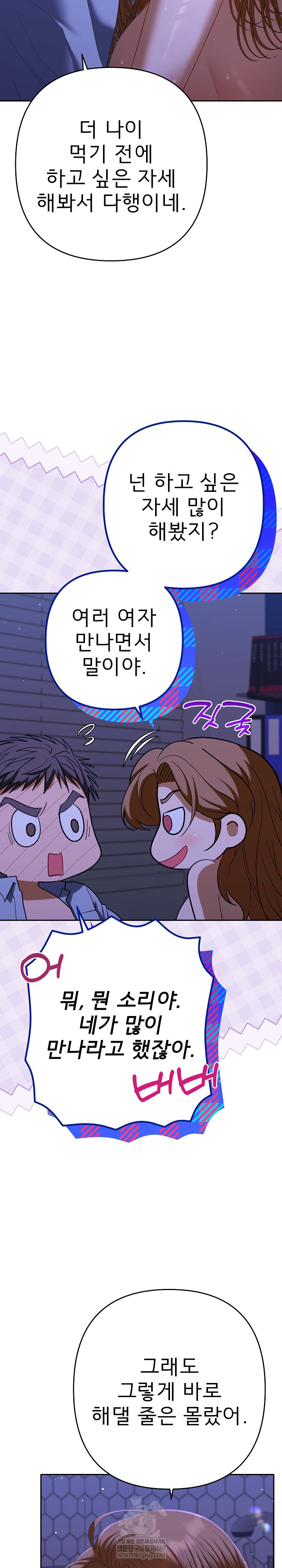 Everyone’s Man Raw - Chapter 45 Page 19
