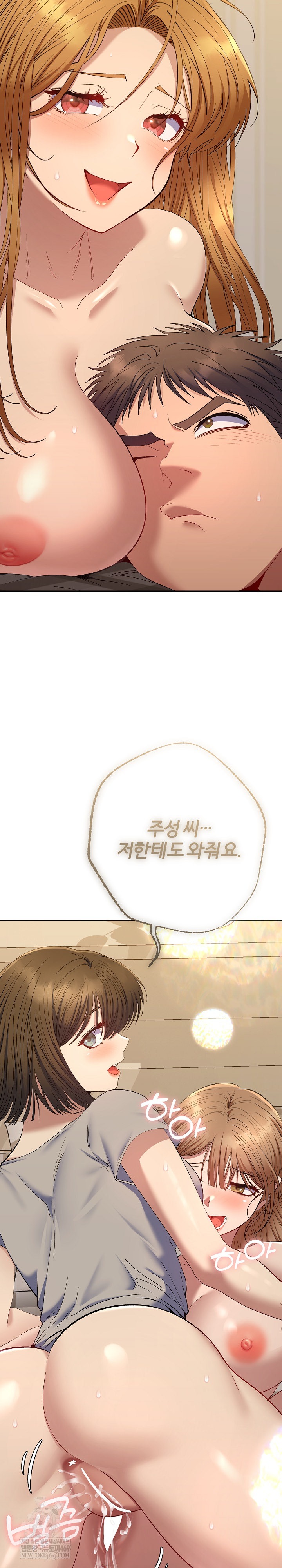 Everyone’s Man Raw - Chapter 50 Page 19