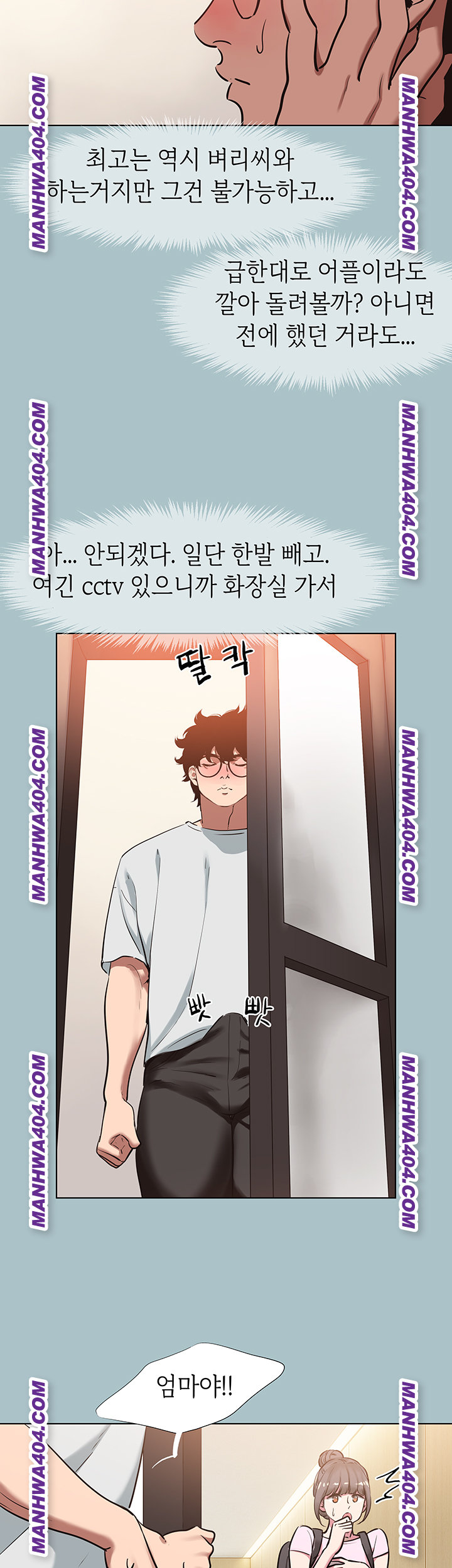 Sorry, I Have No Intention of Dating Raw - Chapter 16 Page 29