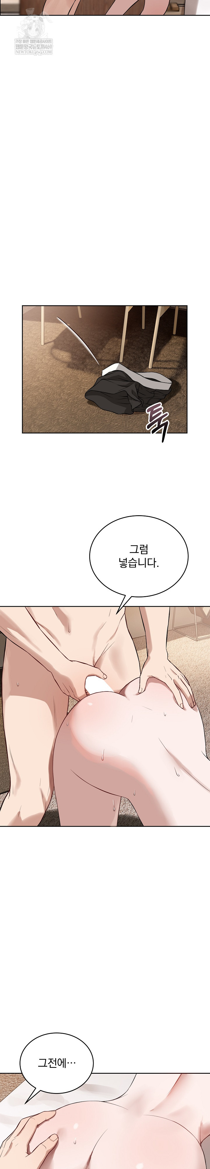 Dad, Cheer Up! Raw - Chapter 25 Page 4
